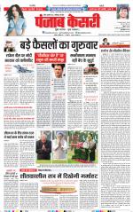 Bihar and Jharkhand - Punjab Kesari