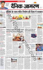 Dainik Jagran
