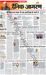 Dainik Jagran