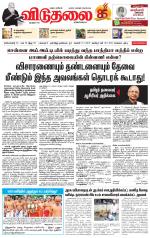 விடுதலை - viduthalai