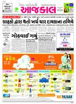 Bhavnagar