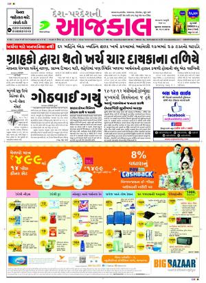 BHAVNAGAR