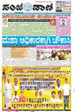 Raichur