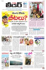 Leader Telugu Daily
