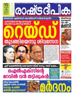 kozhikode15-11-2019