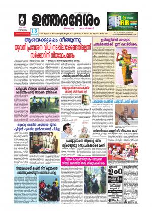 UTHARADESAM 