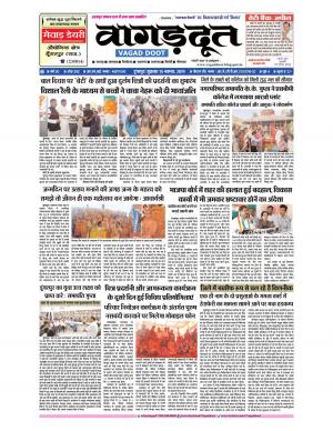 15 Nov. 2019 Epaper.pdf