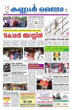 KannurMetronewspaper