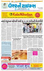 Ahmedabad Gujarati (Morning Daily)