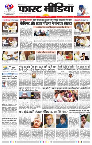 Daily Fast Media 16/11/2019