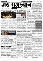Jai Rajasthan