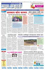 सत्य सह्याद्री 