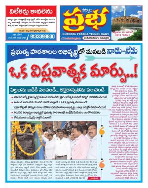 KURNOOL PRABHA DIST15 NOV 2019