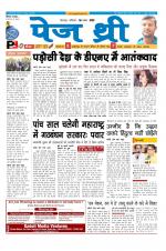 Page Three Newspaper