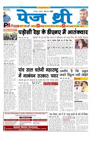 Page Three 16 November 2019