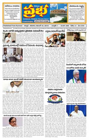 KURNOOL PRABHA MAIN 16 NOV 2019