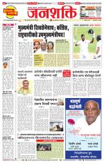 Pune - Mumbai Janshakti