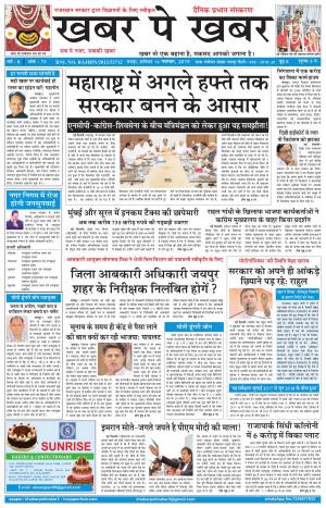khabarpekhabar3