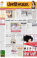 Patiala : Punjabi jagran News : 12th March 2014