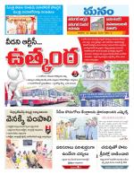 Warangal/Janagam/jayasankar/Mahaboobabad