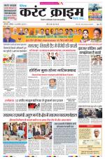 Dainik Current Crime