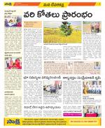 Mahabubnagar Constituencies