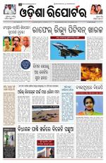 Odisha Reporter