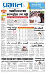 अहमदनगर आवृत्ती