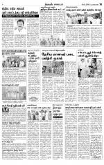 Nagarcoil Supplement