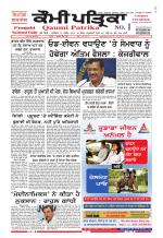 Qaumi Patrika - Punjabi