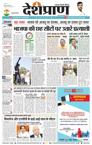 Jharkhand 16 November 2019