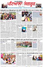 Punjabi Tribune (Patiala-Sangrur)