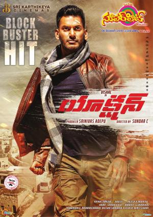 Superhit 6th December 2019