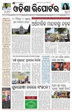 Odisha Reporter