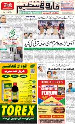 farooqui Tanzeem- Patna