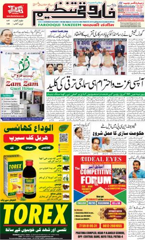 farooqui Tanzeem- Patna