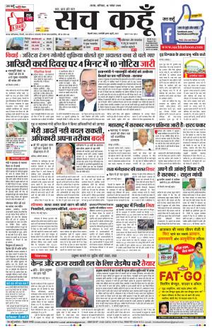 Rajasthan