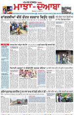 Punjabi Tribune (Majha/Doaba)