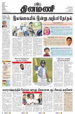 Dinamani - New Delhi