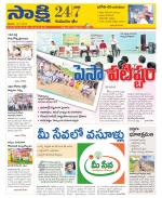 Komaram Bheem District