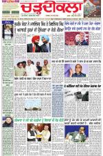 Daily Charhdikala (Haryana) 