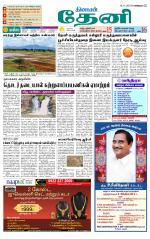 Theni-Madurai Supplement