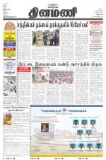 Dinamani - Villupuram