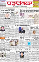 Chardikla epaper