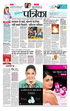 Shivpuri Patrika