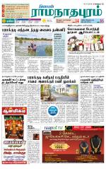 Madurai-Ramnad Supplement