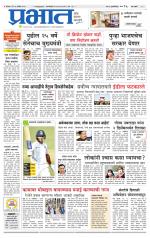 पिंपरी-चिंचवड आवृत्ती