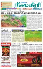 Nilgiri-Coimbatore Supplement