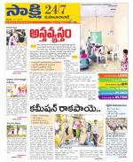 Mahabubabad District