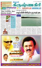 Krishnagiri-Salem Supplement